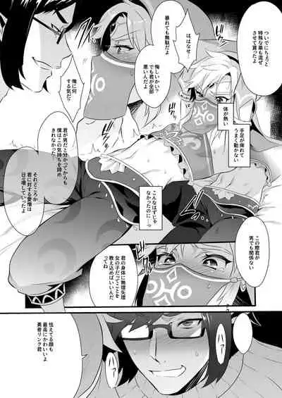Yuusha no Sairokubon Challenge