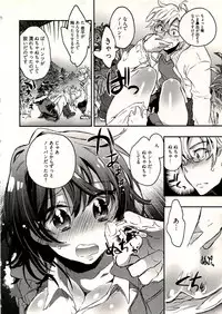 [James Hotate] Niizuma no Sodate Kata 1