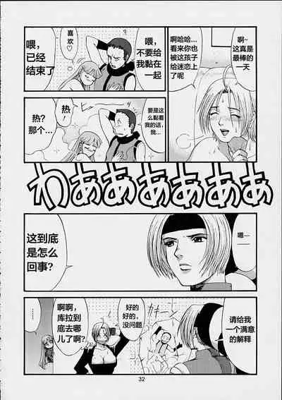 The Yuri & Friends 2001