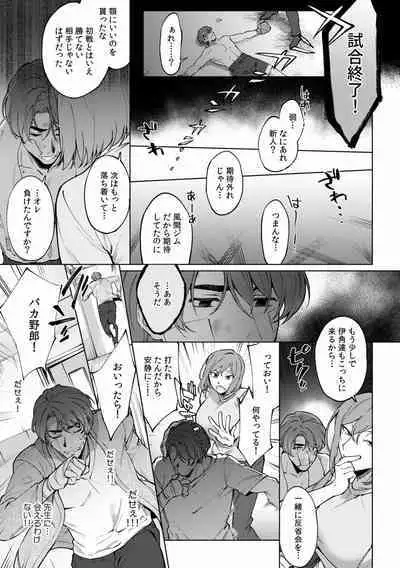 Suiminkan de Mezameta Toki ni wa Majiiki Sunzen!? "Osake no Sei demo... konna Otoko no de Kanjichau nante!" 01-21