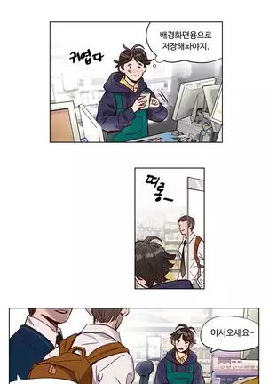 Atonement Camp Ch.0-29