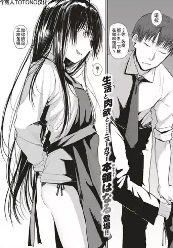 Naruco Hanaru Works6 - Elevator Action