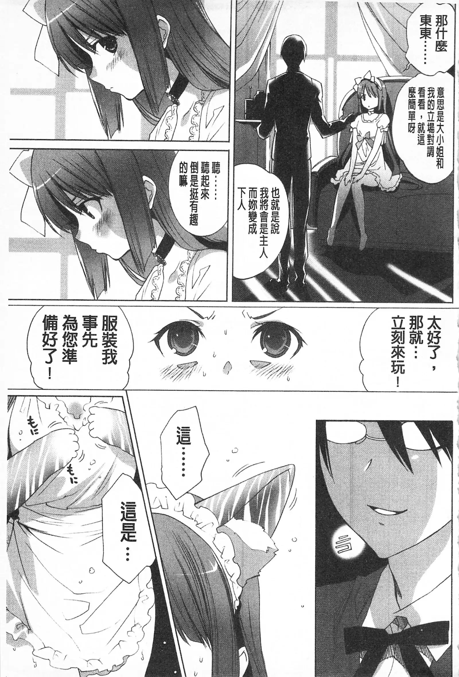 全都暴露出來的女孩子
