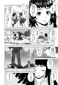[Fuuga] Ane no Himitsu To Boku no Jisatsu