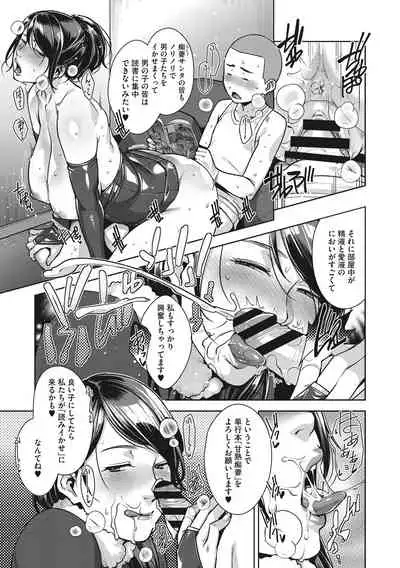 [Sugi G] Sukebe Dressing [Digital]