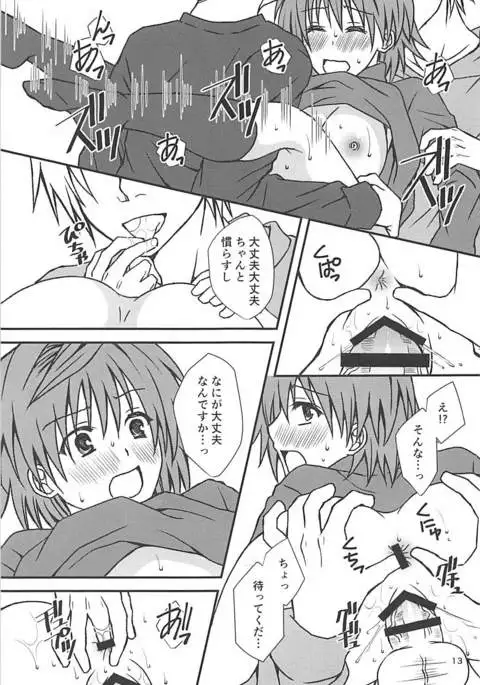 Riko Fake