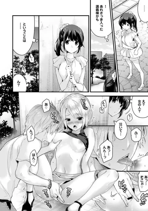 SisKoi Shitei Hitotsu Yane no Shita