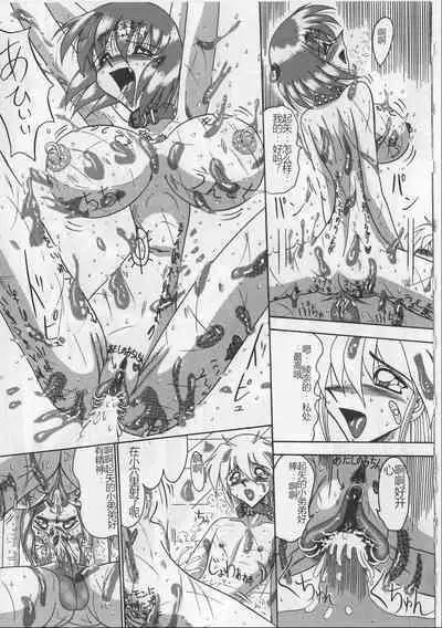 Mazo ni Naritakunakatta Dorei