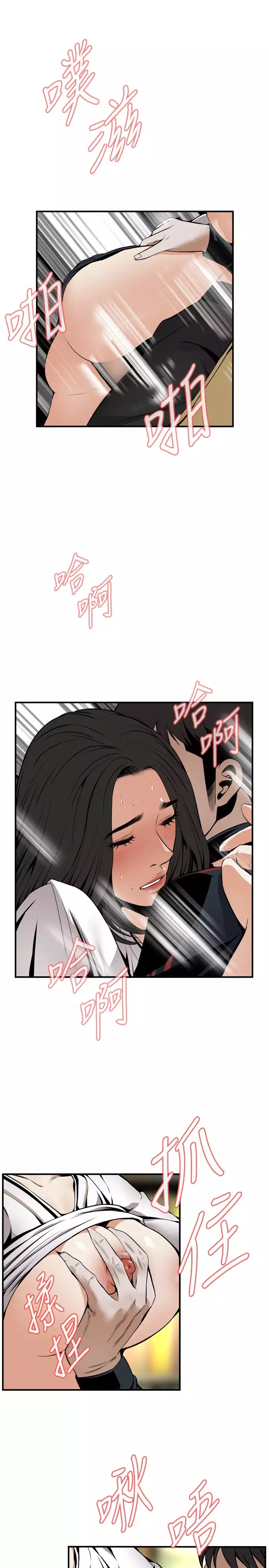 Take a Peek 偷窥 Ch.39~46