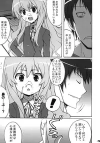 (C75) [Hacchakesou (PONPON)] Shiba Tora! (Toradora!)