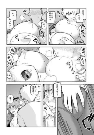 COMIC GEE Vol.1