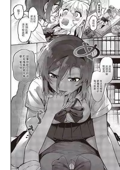 Yuri Fetish Life Ch. 1