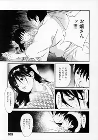 [Asou Gatou] Senritsu
