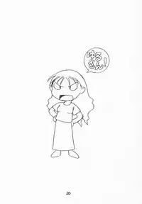 (C58) [Soreya (Nishitsuki Tsutomu)] Ajamanga Daioh (Azumanga Daioh)