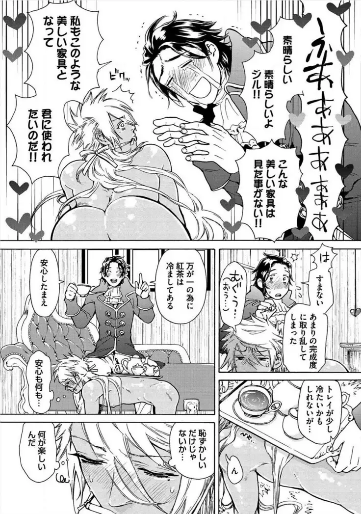 Itoshino Mitsuyoku Circus