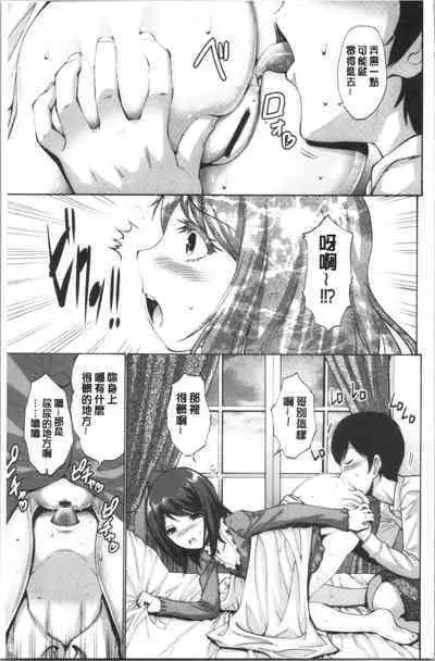 Imouto ha Erobana ga osuki | 大小姐她房事很敢講喔