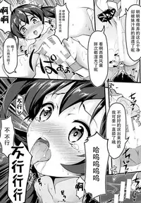 (C89) [Mukousharan (Chiyami)] Kabocha Cream Pasta (Kantai Collection -KanColle-) [Chinese] [脸肿汉化组]