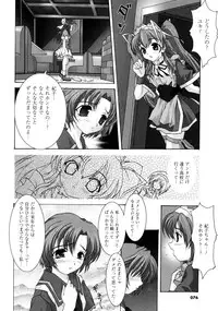 [Map] Tomomi no Yuuwaku -Zettai Aizawa-