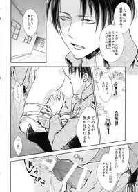 (C91) [RIX (Mamiya)] Haechatta!! (Shingeki no Kyojin)