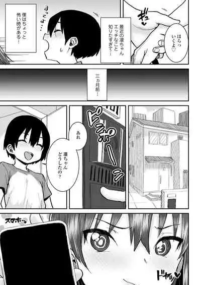 COMIC LO 2022-08 [Digital]