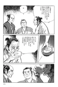 [Koike Kazuo, Kojima Goseki] Hanzou no Mon Vol.7