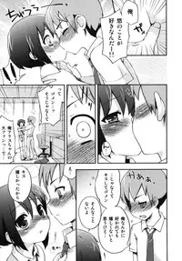 [Anthology] Nure x Otokonoko - Ero Shota 10