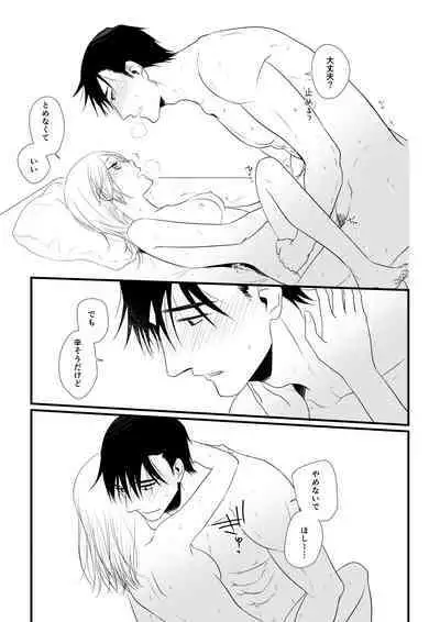 Itsuki to Yuusei