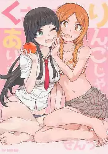 (COMIC1☆20) [RPG COMPANY 2 (Toumi Haruka)] Kusatta Ringo ja Arimasen (Flying Witch)
