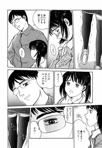 [Ichiichi Yuuna] Rojiura