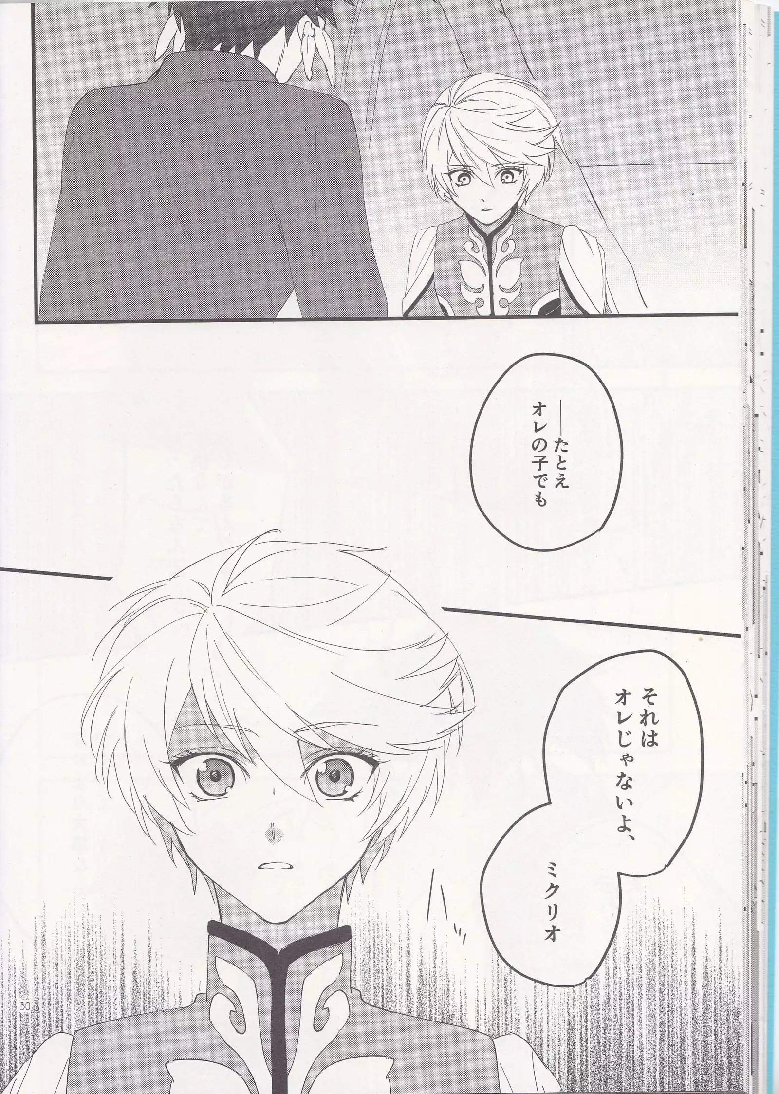 Samishigari no Rigel