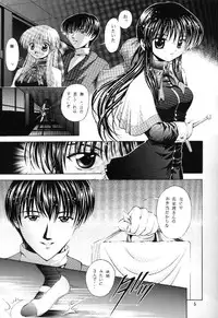 (C58) [Kuroyuki (Kakyouin Chiroru)] Tsuki to Watashi no Monogatari (Kanon)