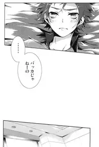 (C80) [Iris (Id)] Hajime no ippo (Inazuma Eleven)
