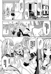 [Nunnu] Many Many Sisters (COMIC BAVEL 2018-10) [Chinese] [sK个人汉化] [Digital]