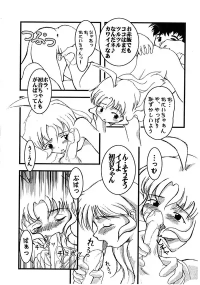 Cho-jin Hakaba VOL 0.1