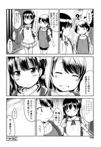 [Misao.] Ippai Asobo!