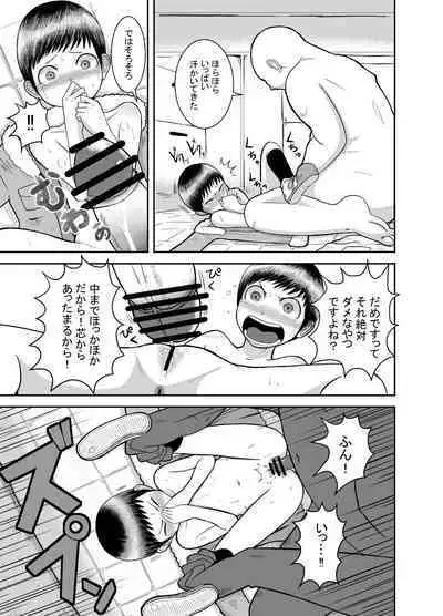 Close Space in Tane Oji