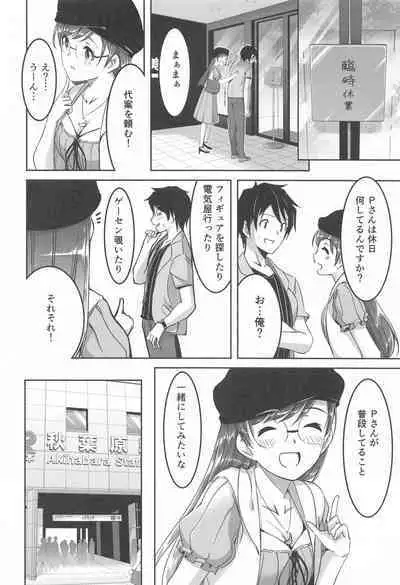 Kore kara mo Issho desu yo Producer-san