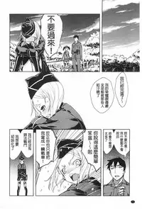 [Suzuki Kyoutarou] Tancolle - Battle Tank Girls Complex | TAN COLLE戰車收藏 [Chinese]