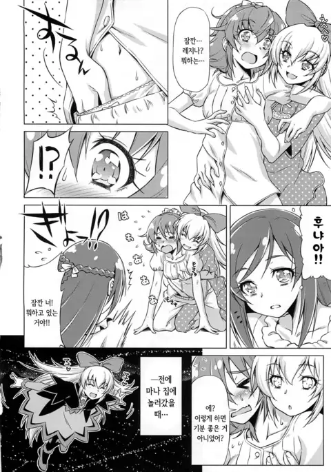 Otomari Pajama