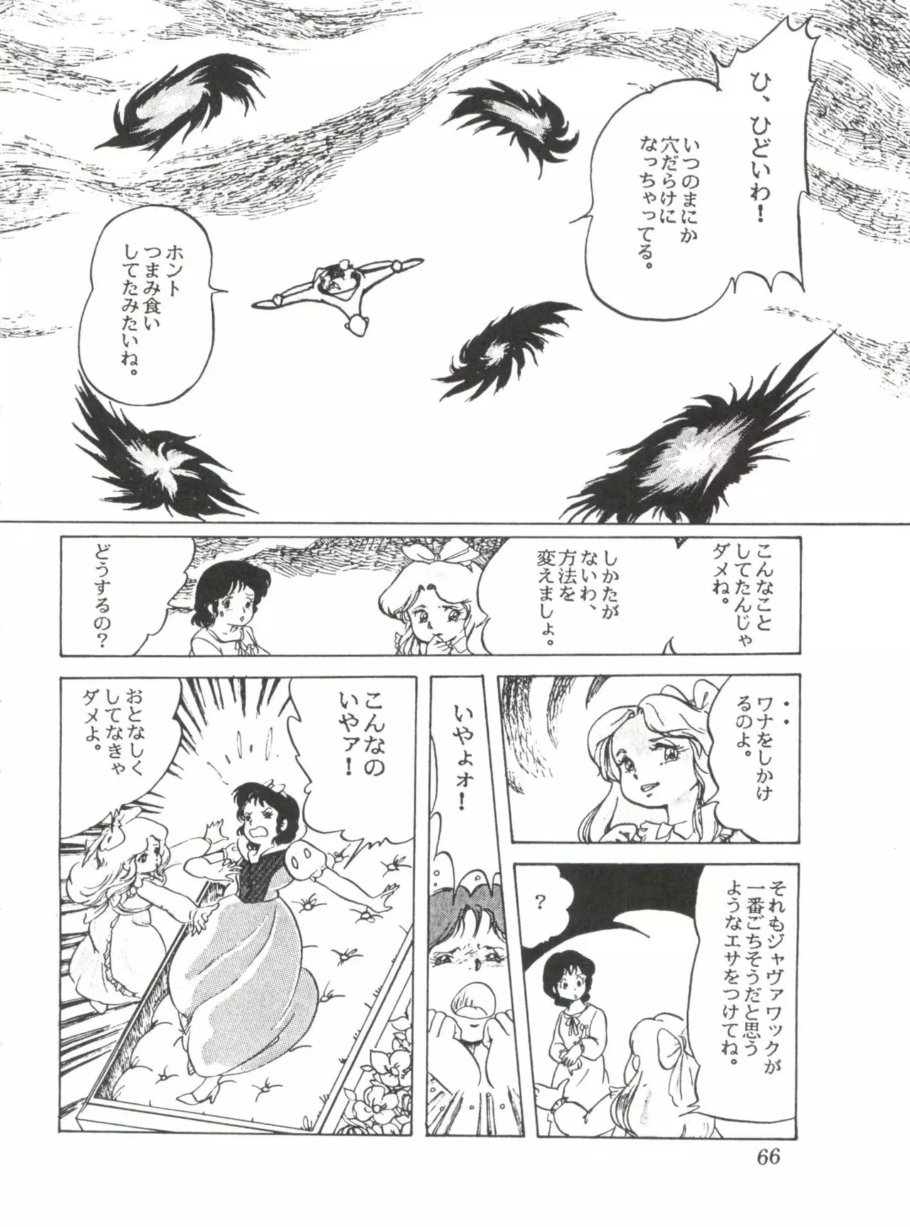 Comic Media Vol.2
