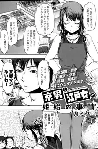 Young Comic 2013-02