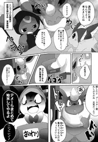 (Kansai! Kemoket 6) [TUMBLE WEED (Itameshi)] Ninnin no Himitsu (Pokémon)