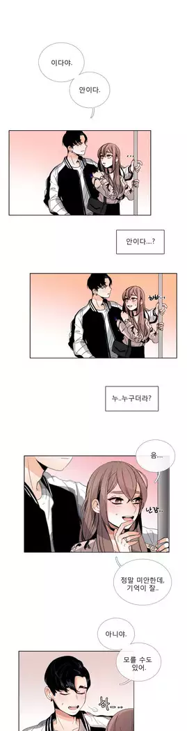 Talk to Me Ch.0-36