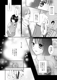 [Onoda Sachi] Onii-chan to Himitsu ni Fureru