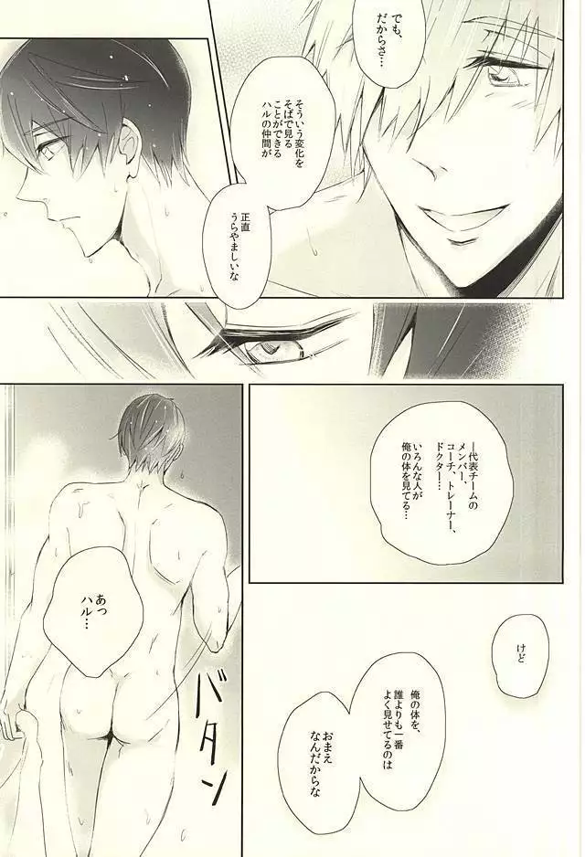 Haruka Returns