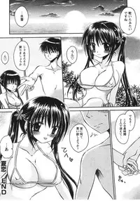 [Shinonome Ryu] Tabegoro Oneesan