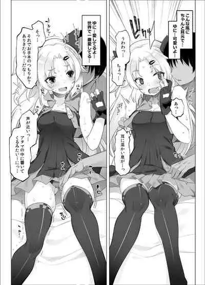 Akatsuki Yuni Private Binaural Ingo Onsei Shuuroku