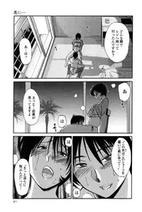 [TsuyaTsuya] Hadaka no Kusuriyubi 2