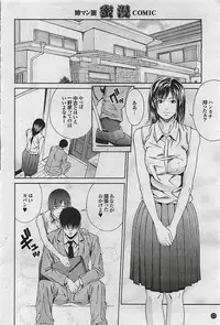 Mitsu-Man 2008-09 Vol. 1