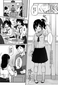 Chuukurai ga Suki